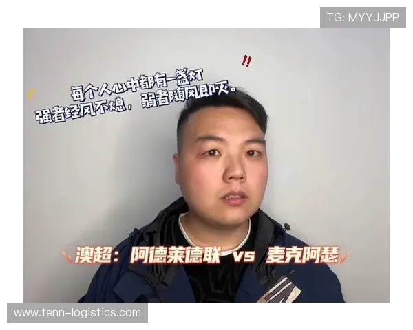 澳超中游生死局：麦克阿瑟主场抗阿德莱德联，疲劳阵对决青春风暴